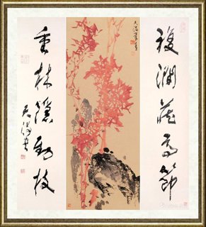 三砚斋天波_複涧藏高节 重林劲节